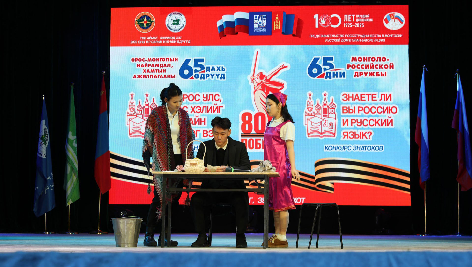 “Орос хэл, соёлын бүсийн баяр” Зуунмод хотод боллоо